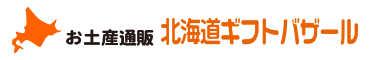 北海道ギフトバザール