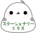 ナビ ステーショナリー