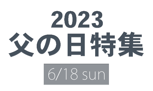 北海道ギフトバザールの父の日特集