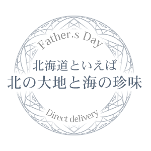 北海道の珍味