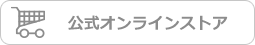 北海道ギフトバザール公式オンラインストア