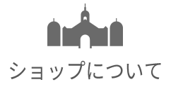 北海道ギフトバザールについて