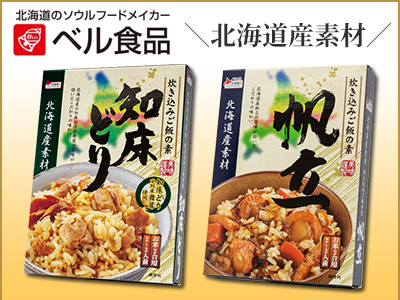ベル食品 炊き込みご飯の素 知床鶏＆ほたて