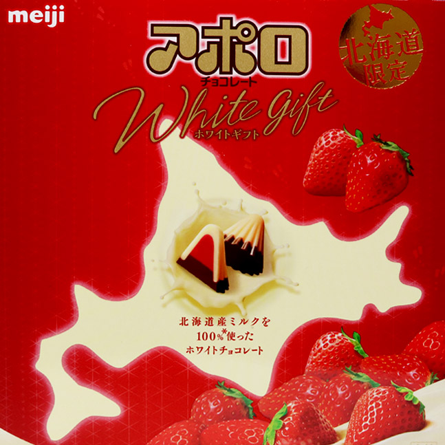 meijiアポロホワイトギフト
